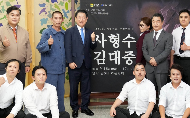 전남도, 연극 ‘사형수 김대중’ 무대 올려 