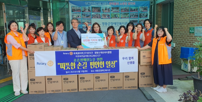 영동난계로타리클럽, 장애인 가정에 성인용 기저귀 후원 및 전달