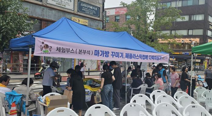성북구 월곡2동, 주민 참여형 '끼부리기 행사' 성황리 개최