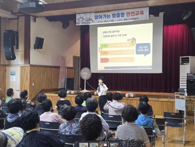 보령시, 안전취약계층 위한 '찾아가는 안전교육' 추진