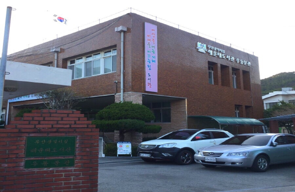 부산해운대도서관, ‘개천에서 한글난다’ 운영
