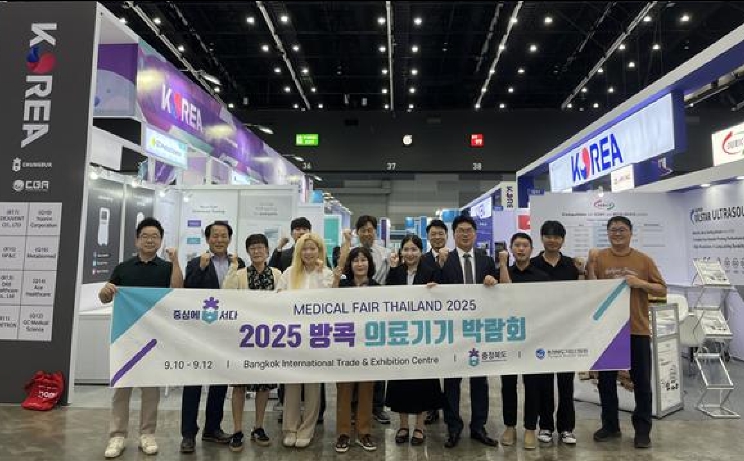 충북도, ‘2025 태국 국제 의료기기 박람회’서 73억 원 수출상담 성과 달성