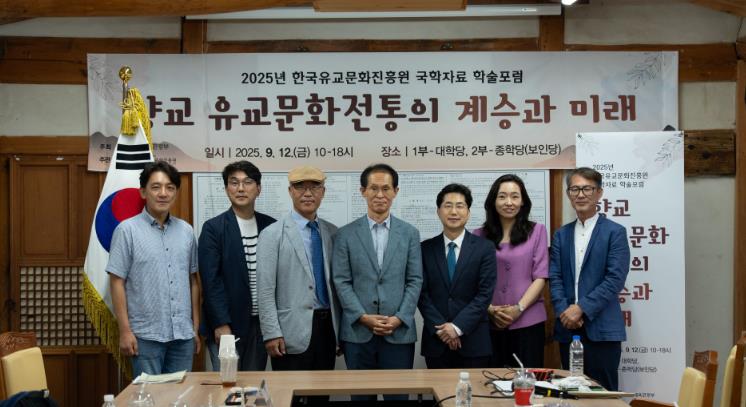 논산시한국유교문화진흥원, 향교 전통의 계승과 미래 전략, 국가적 자산으로 재정립
