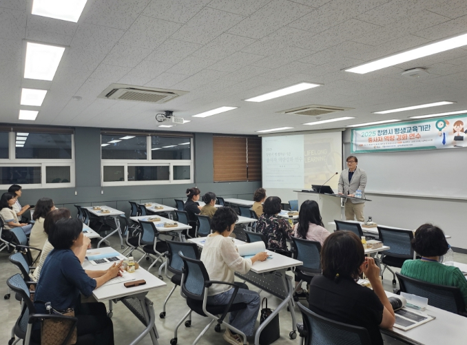 창원특례시, 고품격 평생학습 서비스 위한 종사자 역량강화 교육