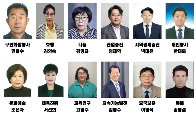 부평구, 지역사회 발전 공헌한 구민상 수상자 선정