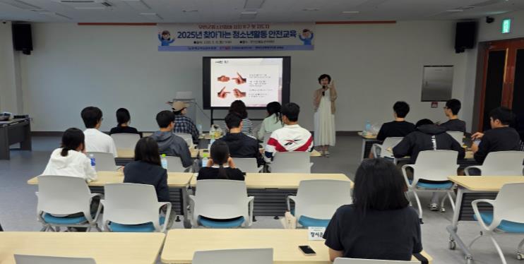 무안군청소년수련관, 참여·자치 청소년 대상 디지털 안전교육 실시
