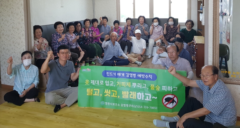 영천시보건소, 경로당 감염병 예방교육 실시