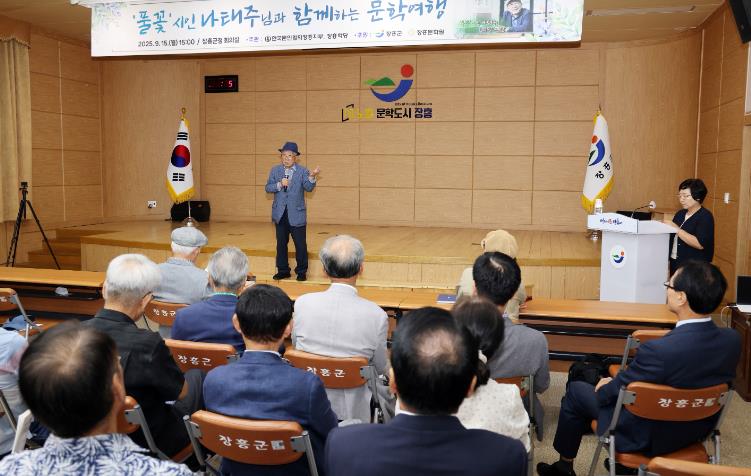 장흥군서 ‘풀꽃’ 나태주 시인 문학강연 개최
