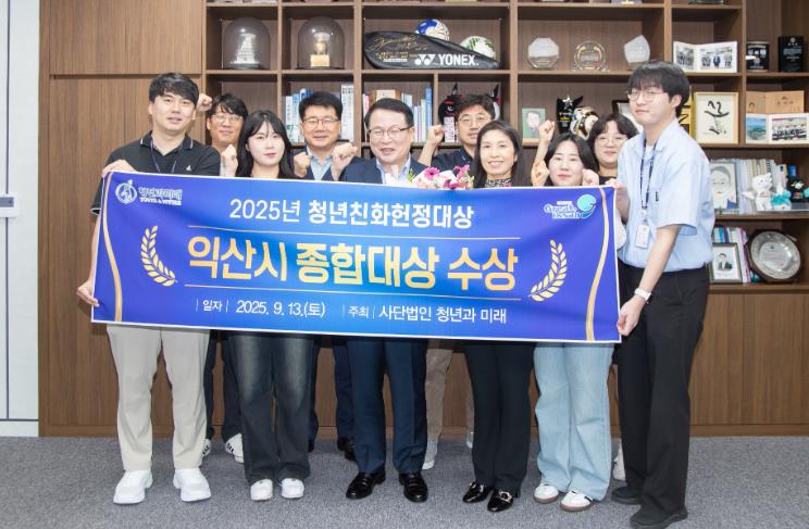 익산시, 청년·AI·전통산업 아우르는 미래 전략 시동
