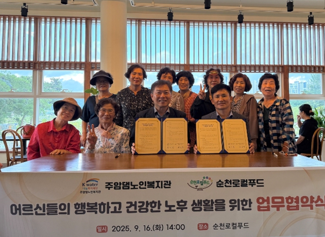 순천로컬푸드㈜, 주암댐노인복지관과 업무 협약 체결