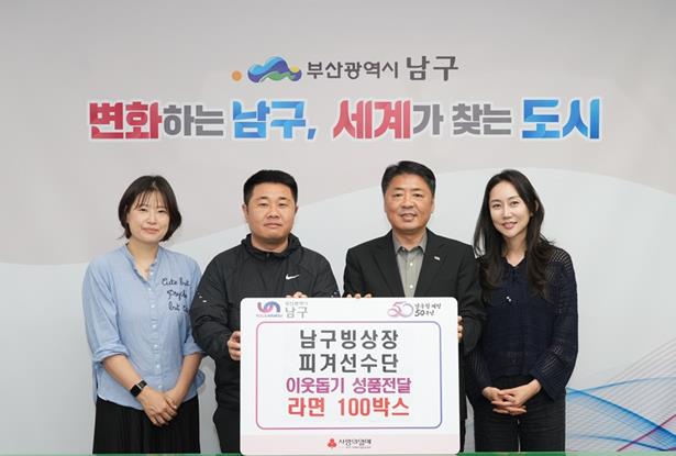 남구빙상장 이용 피겨선수단, 부산 남구에 라면 100박스 기부!