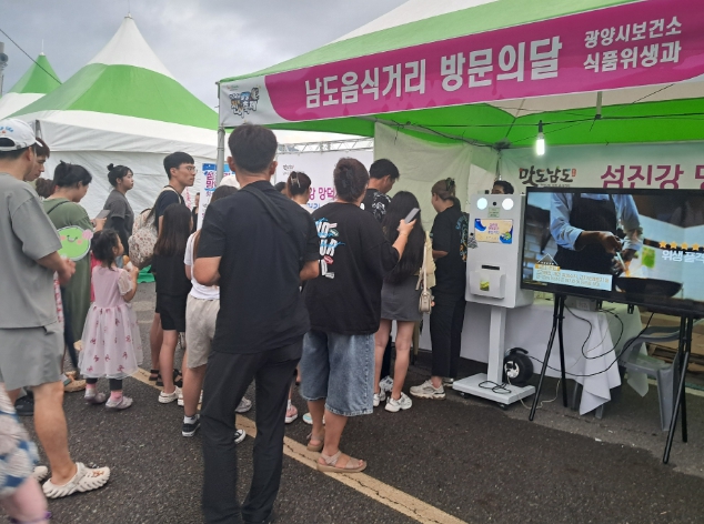 광양시보건소, 남도음식거리 방문의 달 운영