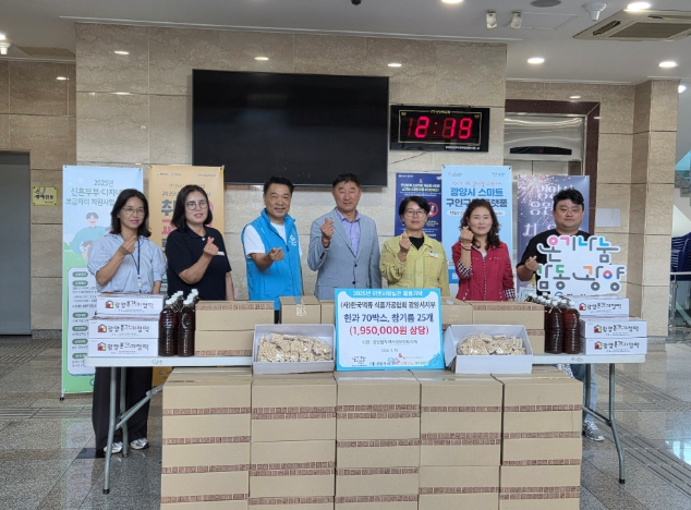 (사)한국떡류식품가공협회 광양시지부, 광양읍에 195만 원 상당 후원품 기탁