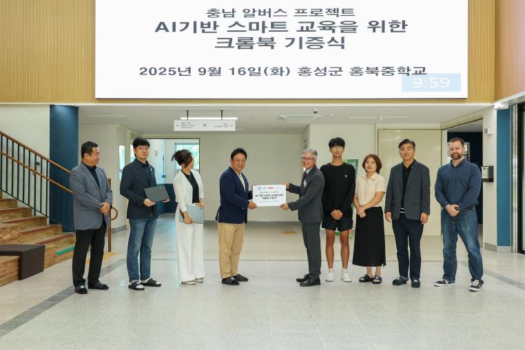 충남교육청, 알버스 프로젝트 인프라 기증식 추진
