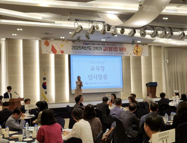 "소통과 공감으로 함께 크는 수원교육" 수원교육지원청, 교(원)장 회의 개최 …학교 현장과 소통 강화