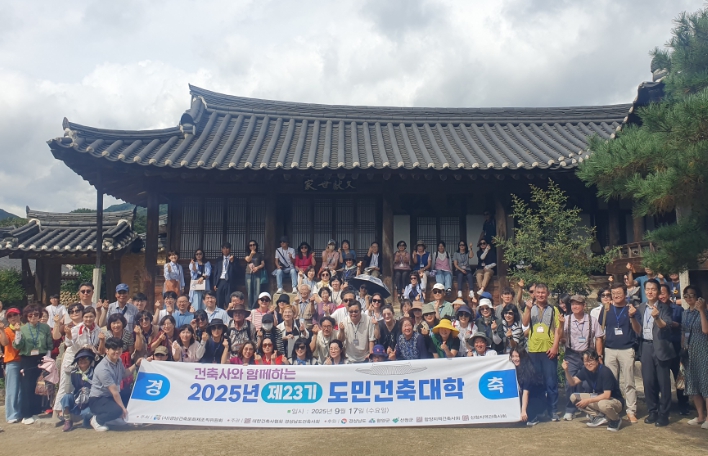 경남도, 건축문화 속으로... 도민과 함께한 제23기 도민건축대학 답사