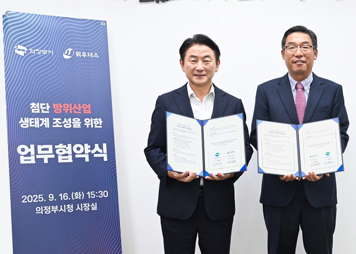 의정부시, 첨단 방위산업 협력 기반 넓힌다