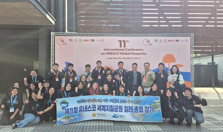 여수시, 제11회 유네스코 세계지질공원 총회 참가…국제 교류 강화
