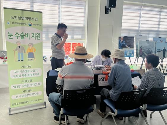 여수시 돌산읍, 한국실명예방재단과 어르신 무료 눈 검진
