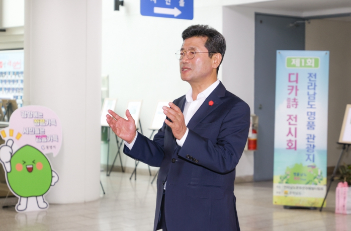 광양시, 제1회 전라남도 명품 관광지 디카-詩 전시회 개최 