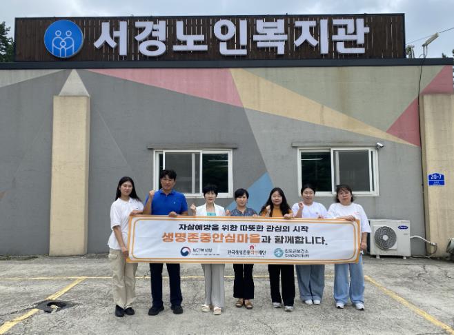 진도군, ‘생명존중안심마을’ 조성