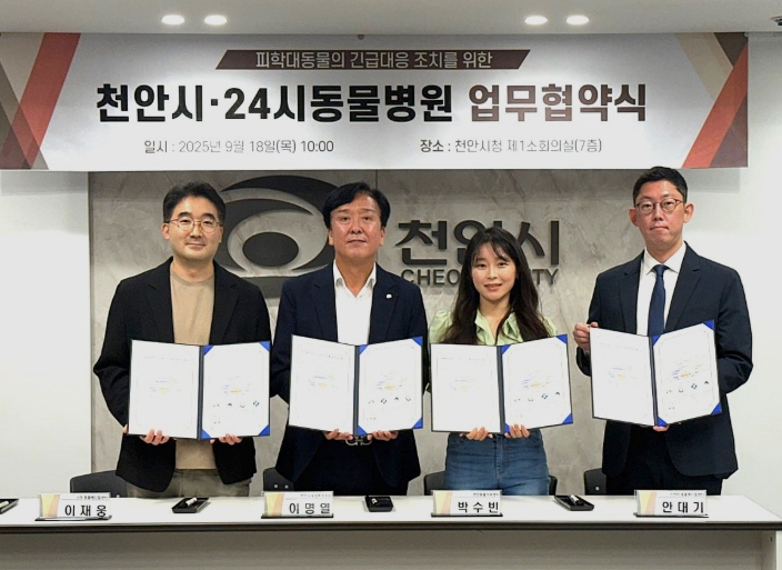 천안시 “24시 피학대 동물 긴급 대응한다”