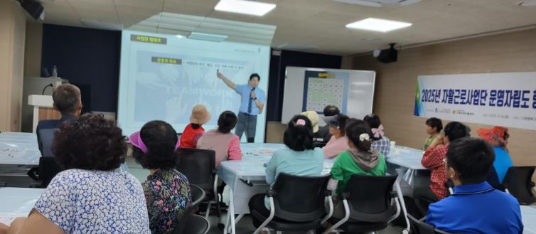 전남구례지역자활센터, 2025년 자활근로사업단 운영자립도 향상 교육 성공적 개최
