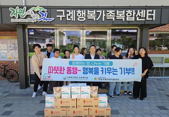 전남구례지역자활센터, 구례군 관내 복지기관에 따뜻한 나눔 실천-삼계탕 및 생활용품 전달로 지역사회 온기 더해

