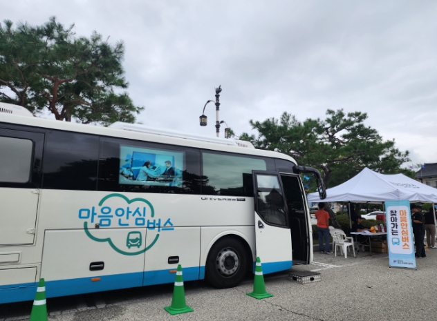 부여군, ‘마음안심버스’운영…직원 심리 회복 지원