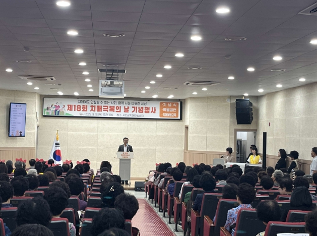 서천군, 제18회 치매극복의 날 기념식 개최