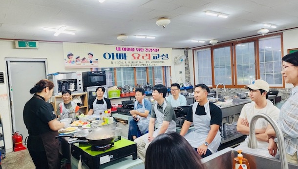 서천군, ‘내 아이를 위한 건강식단, 아빠 요리교실’ 운영