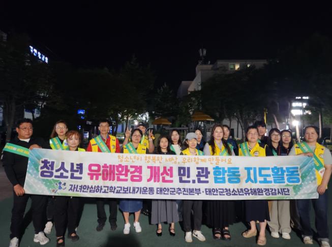 [태안교육지원청] 청소년 유해환경 합동 점검으로 안전한 교육환경 조성
