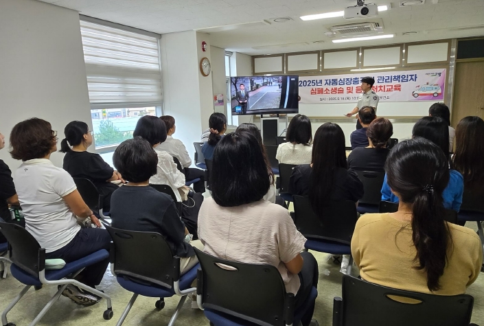 고령군보건소, 자동심장충격기 관리자 대상 심폐소생술 교육 실시!
