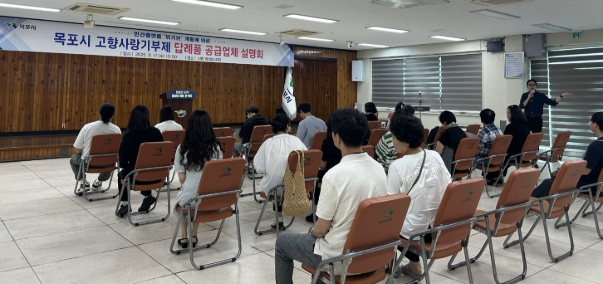 목포시, 민간플랫폼‘위기브’와 손잡고 고향사랑기부제 활성화 나서