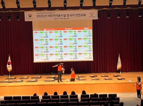 여수시, 어린이 이용시설 종사자 대상 하반기 안전교육 실시