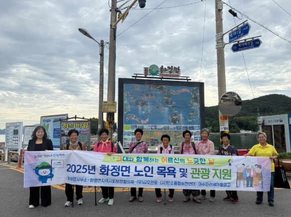 여수시 화정면, 상화도 어르신 대상 ‘그, 어느 날’ 특화사업 추진
