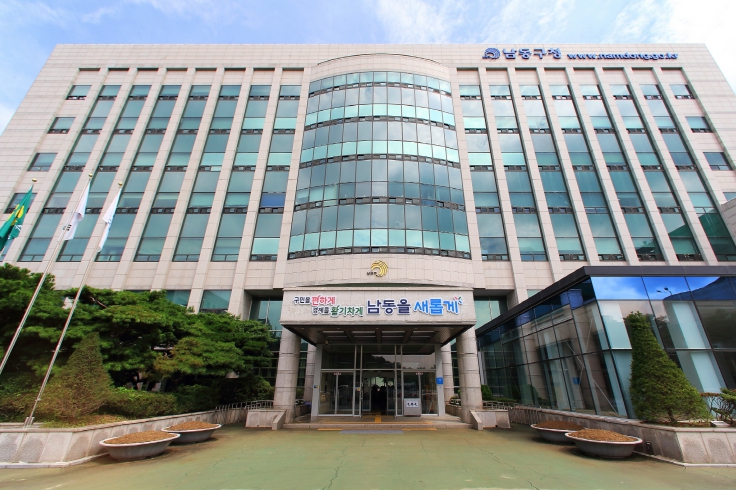 남동구, 어린이 인플루엔자 무료 예방접종 실시