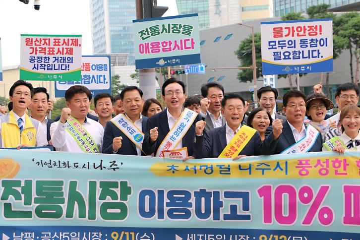 나주시, 22일부터 ‘민생회복 소비쿠폰’ 2차 지급 시작
