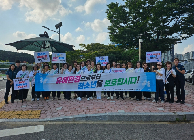 당진시, 2학기 개학기 맞아 청소년 유해환경 민관경 합동점검 실시
