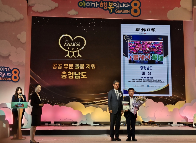 충남도, 저출생 극복 모범 정책 빛났다