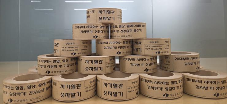 대구 남구, 우체국과 손잡고‘자기혈관 숫자알기’홍보
