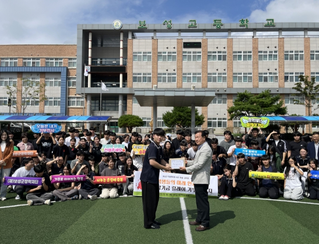 보성고 학생회 첫 활동, 보성군장학재단 ‘릴레이 기부 챌린지’ 참여