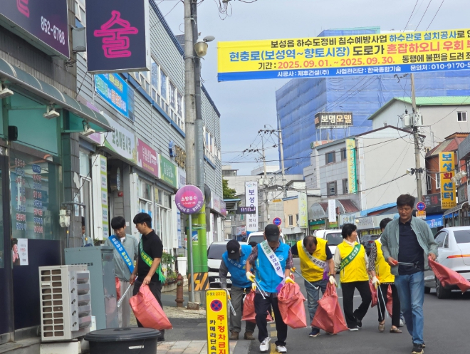 보성군 보성읍, 추석맞이 '대한민국 새단장' 환경정화 추진