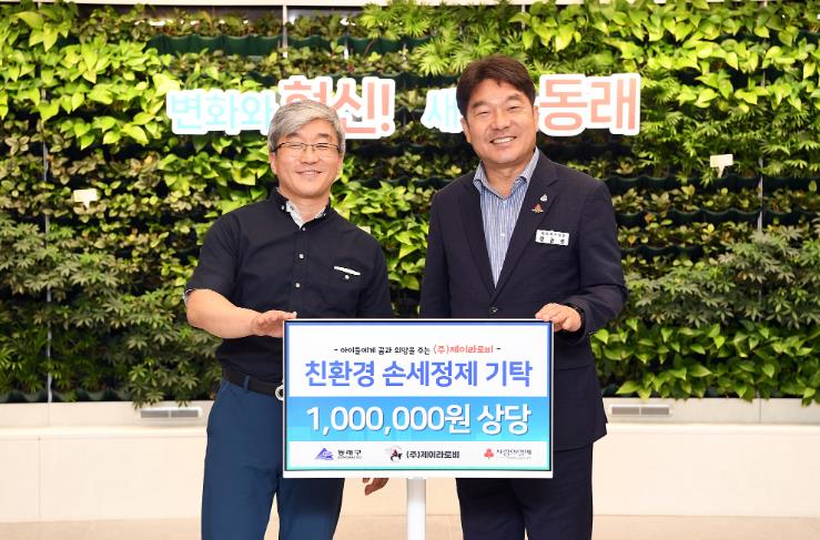 동래구지역아동센터, 다함께돌봄센터 21개소에 친환경 손세정제 지원