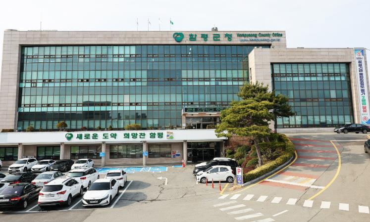 참여하고 50만원 받자!,  함평군, 청년도전 지원사업 참여자 모집
