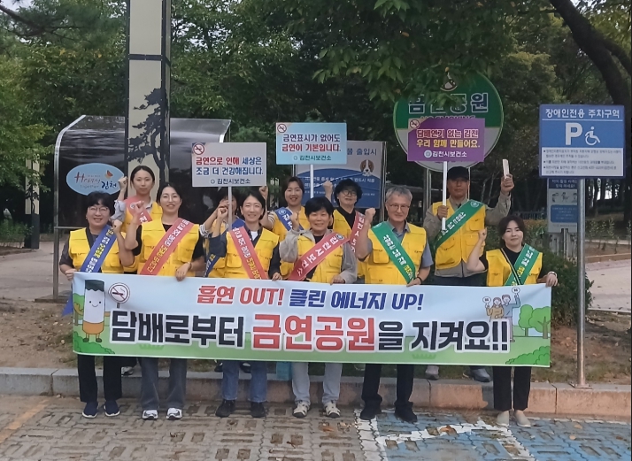 김천시, 금연공원 중심 금연 캠페인 실시