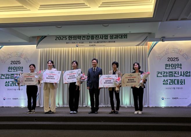 충주시, 한의약건강증진사업 성과대회 2년 연속 수상
