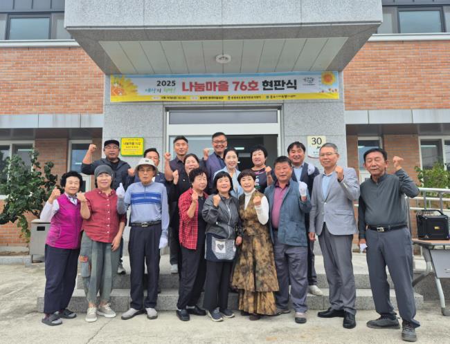 충주시자원봉사센터 동량면 용대마을 76호 현판식 개최