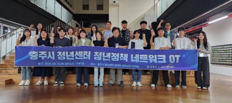 충주시청년센터 “청년 목소리 담는다, 충주시 청년정책 네트워크 오리엔테이션 개최”
