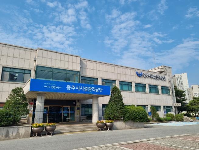 충주시시설관리공단, 핸드휠 제어밸브 기술개발 및 특허획득, 우수사례경진대회 최우수상 수상